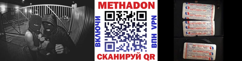 МЕТАДОН кристалл  Нелидово 