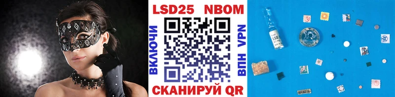 Марки NBOMe 1,8мг Нелидово