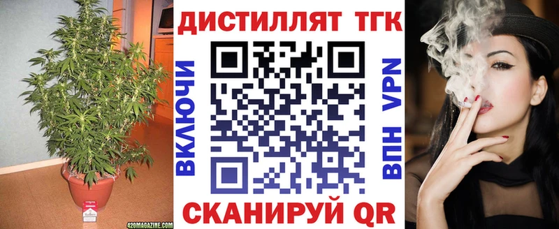 Дистиллят ТГК концентрат Нелидово
